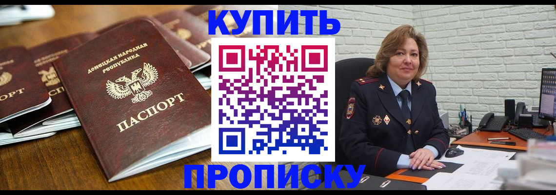 временная регистрация в квартире в Миньяре