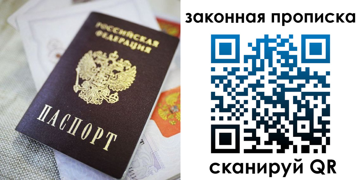 временная регистрация гарантия в Миньяре