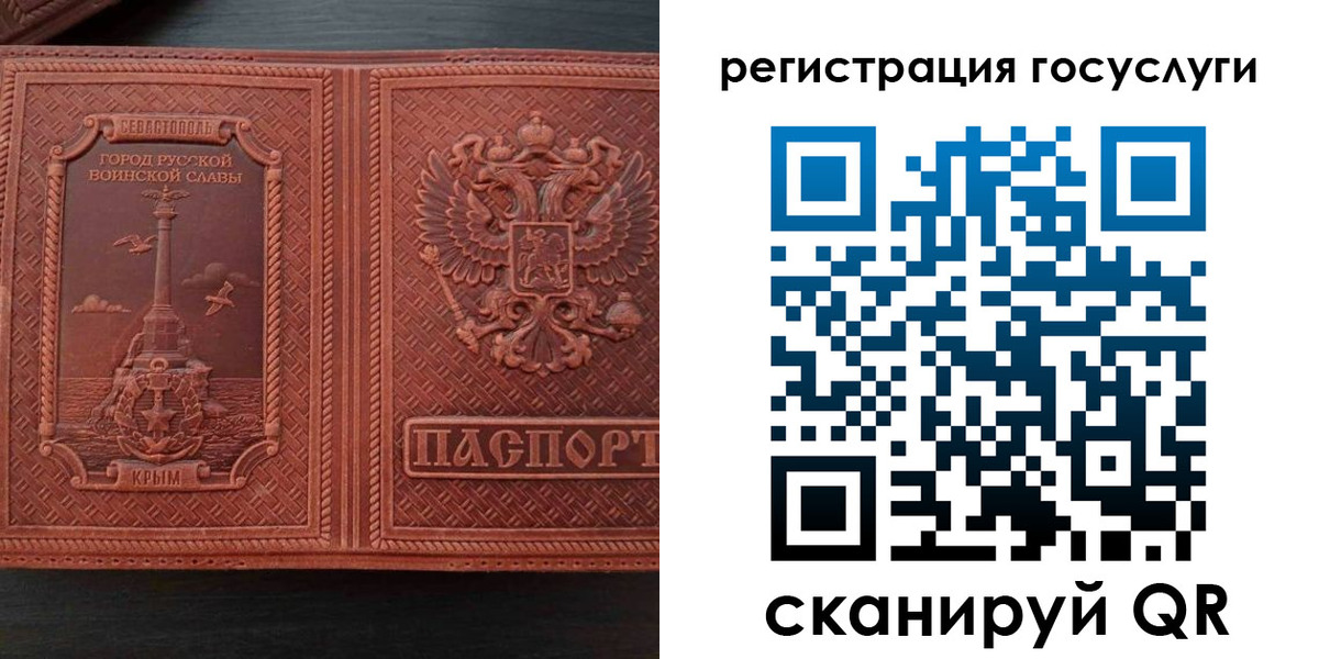 прописка 2025 в Миньяре