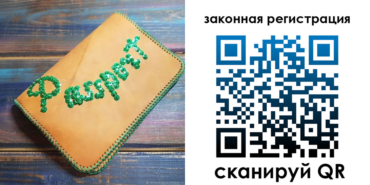 прописка для школы в Миньяре