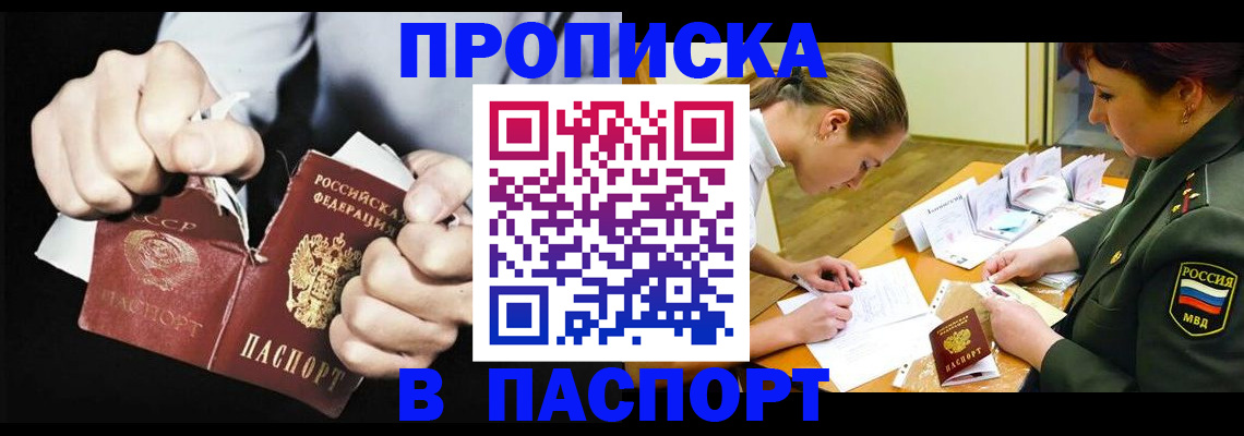 временная регистрация законно в Миньяре