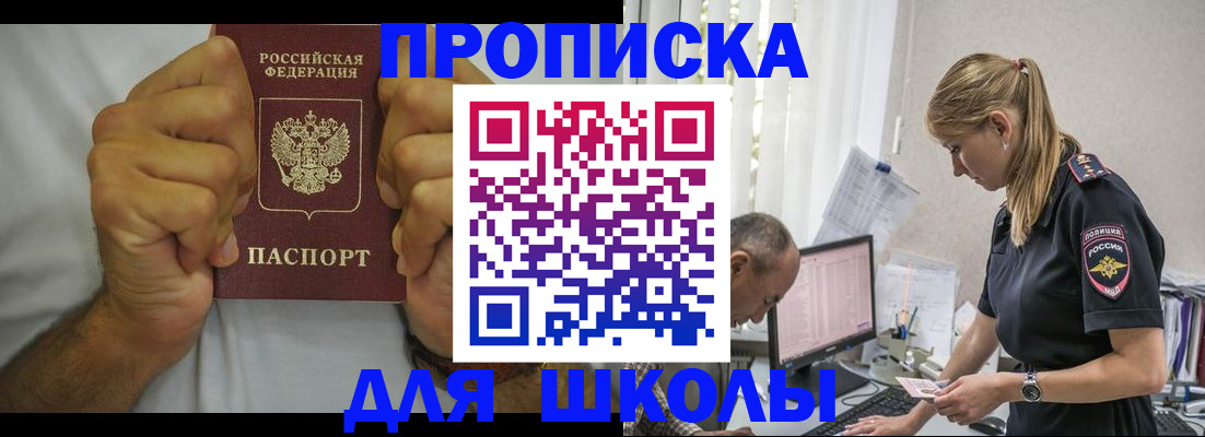 регистрация для дет. сада в Миньяре