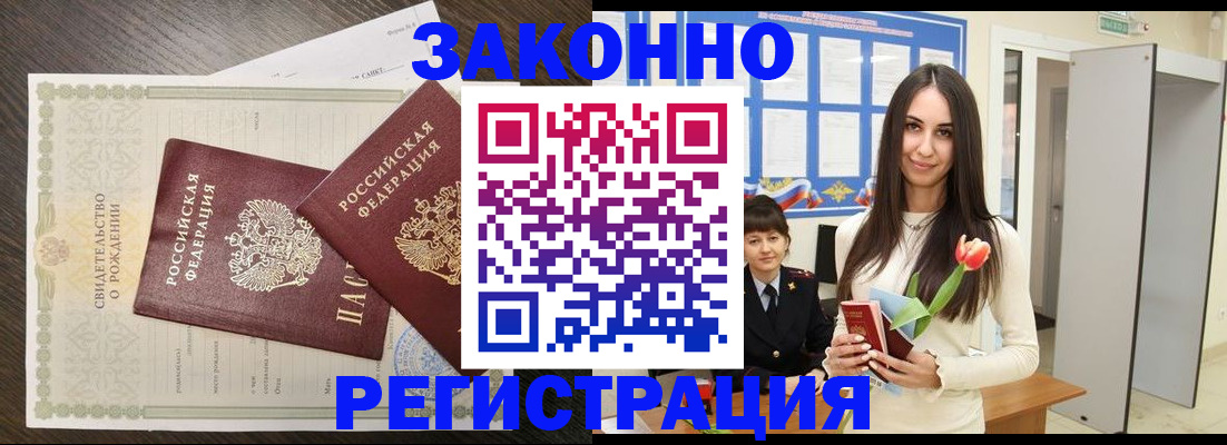 прописка поиск в Миньяре